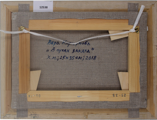 Коршунова Вера Александровна. В лучах заката 